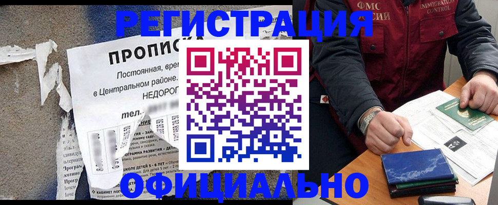 временная регистрация адрес в Ленинске