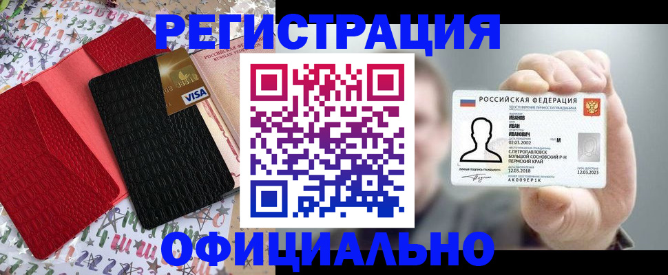 прописка гарантия в Ленинске