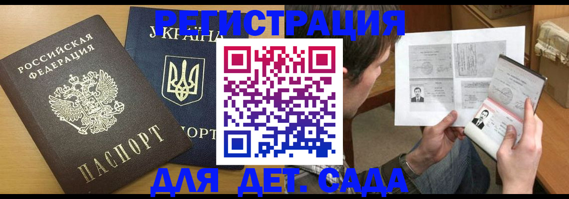 прописка для кредита в Ленинске