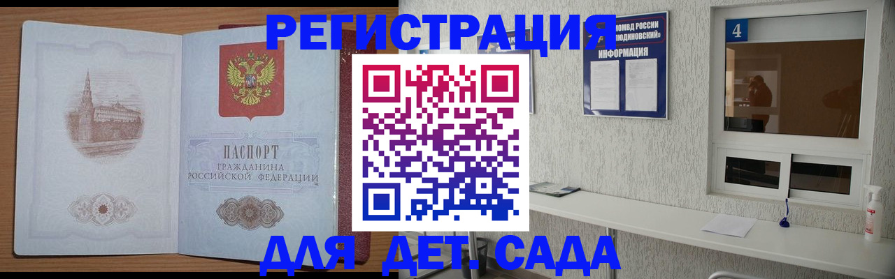 прописка в квартире в Ленинске